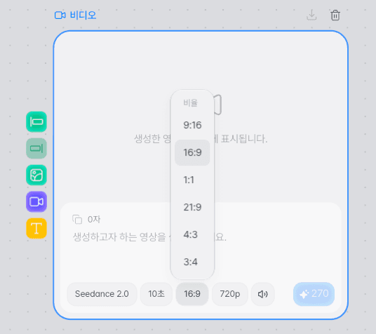 Seedance ratio setting