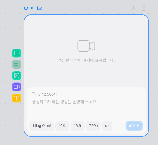 Kling Omni video node
