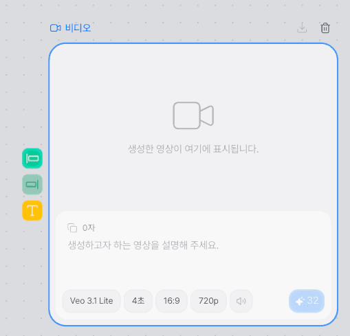 Veo 3.1 Lite node