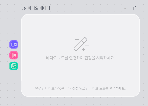 Klipse 비디오 에디터 노드 기본 화면